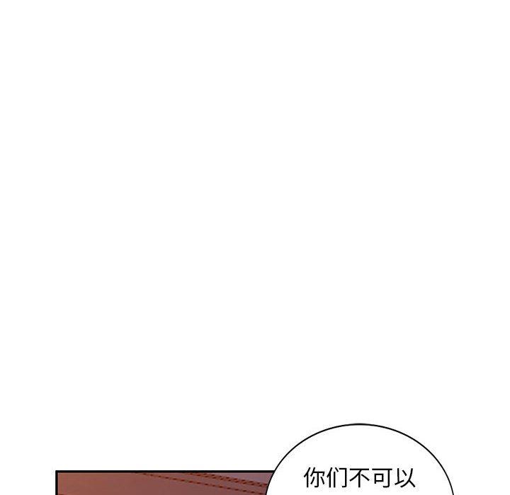 我的继母是寡妇 第21话 第54页