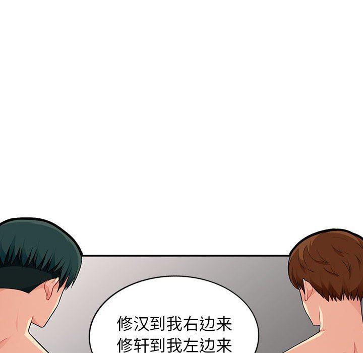 我的继母是寡妇 第21话 第56页