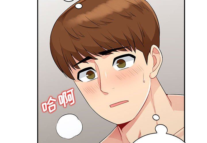 我的继母是寡妇 第22话 第2页