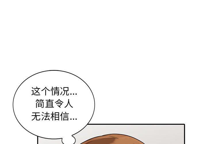 我的继母是寡妇 第22话 第1页