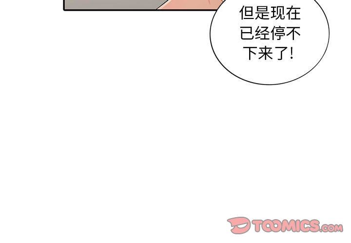 我的继母是寡妇 第22话 第3页