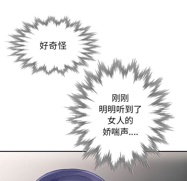 我的继母是寡妇 第22话 第8页
