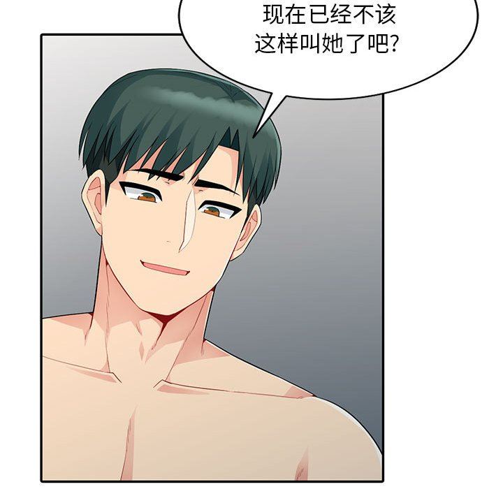 我的继母是寡妇 第22话 第32页