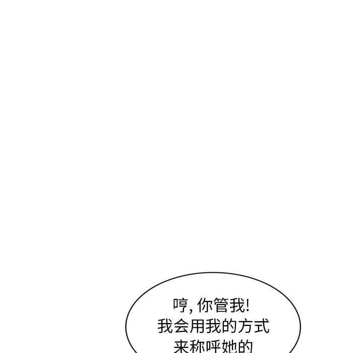 我的继母是寡妇 第22话 第33页