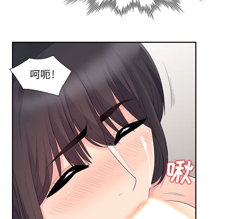 我的继母是寡妇 第22话 第43页