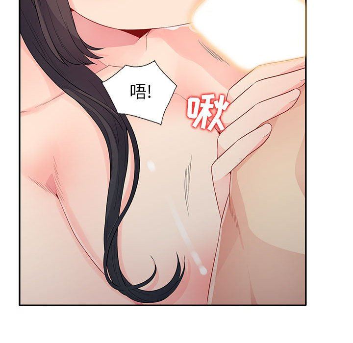我的继母是寡妇 第22话 第44页