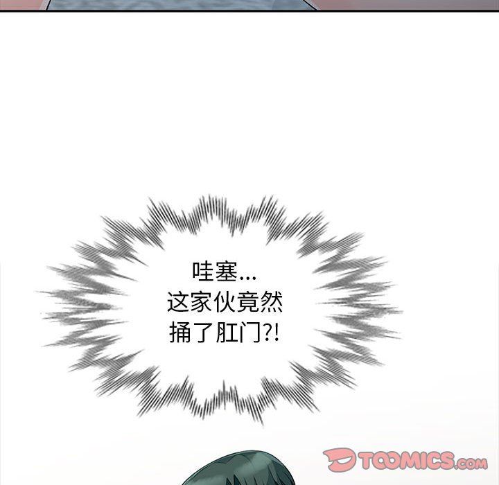 我的继母是寡妇 第22话 第66页