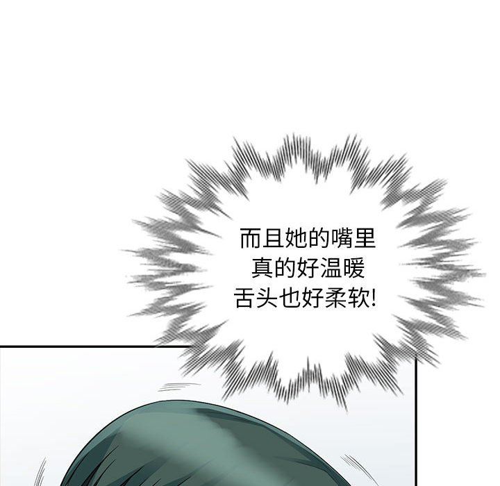 我的继母是寡妇 第22话 第45页