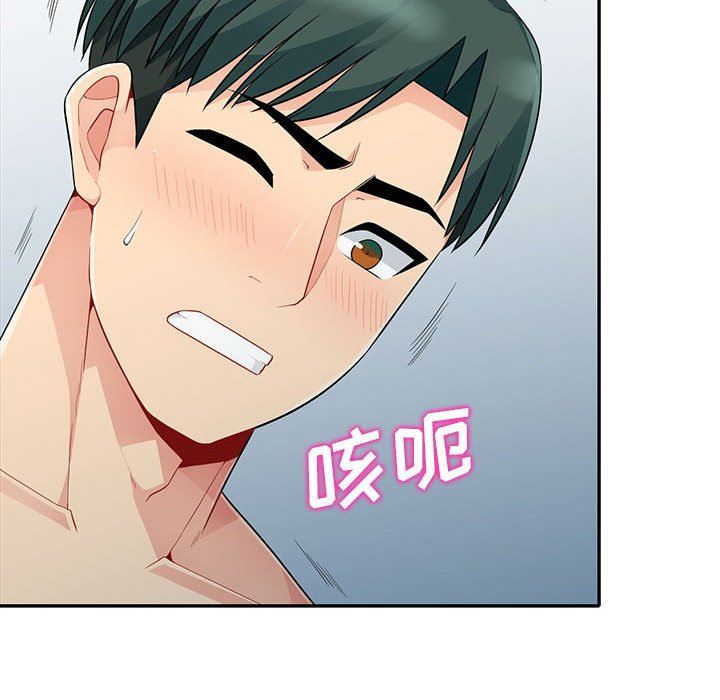 我的继母是寡妇 第22话 第46页