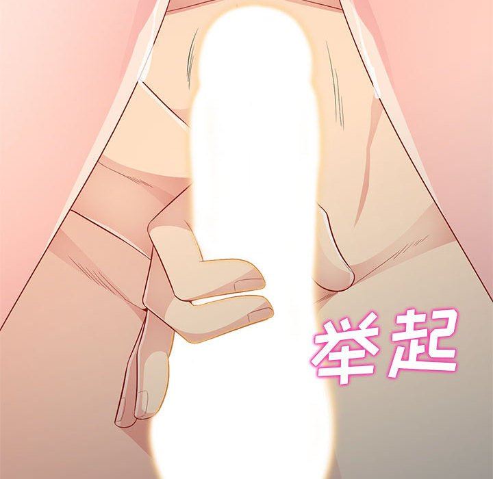 我的继母是寡妇 第22话 第51页