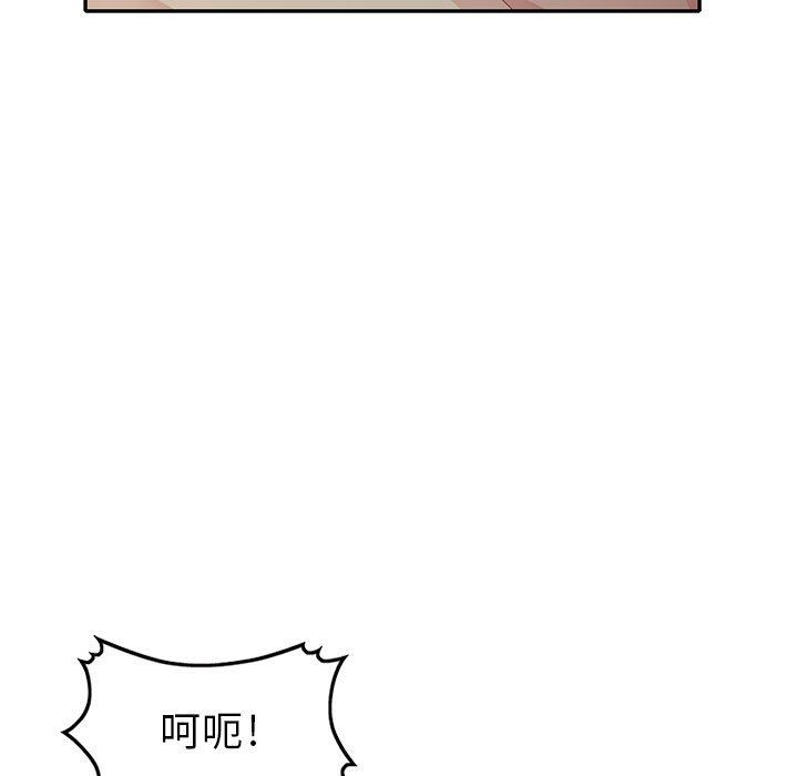 我的继母是寡妇 第22话 第54页