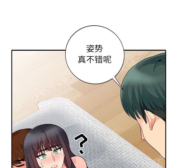 我的继母是寡妇 第22话 第74页