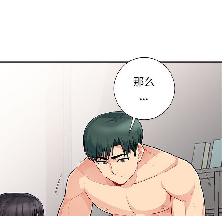 我的继母是寡妇 第22话 第77页