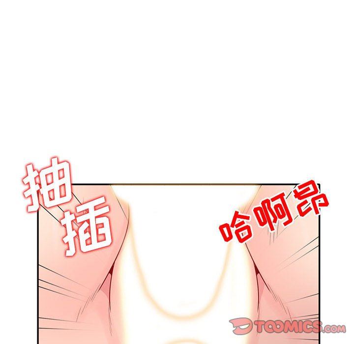 我的继母是寡妇 第22话 第84页