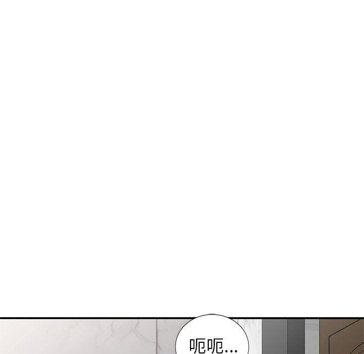 我的继母是寡妇 第22话 第107页
