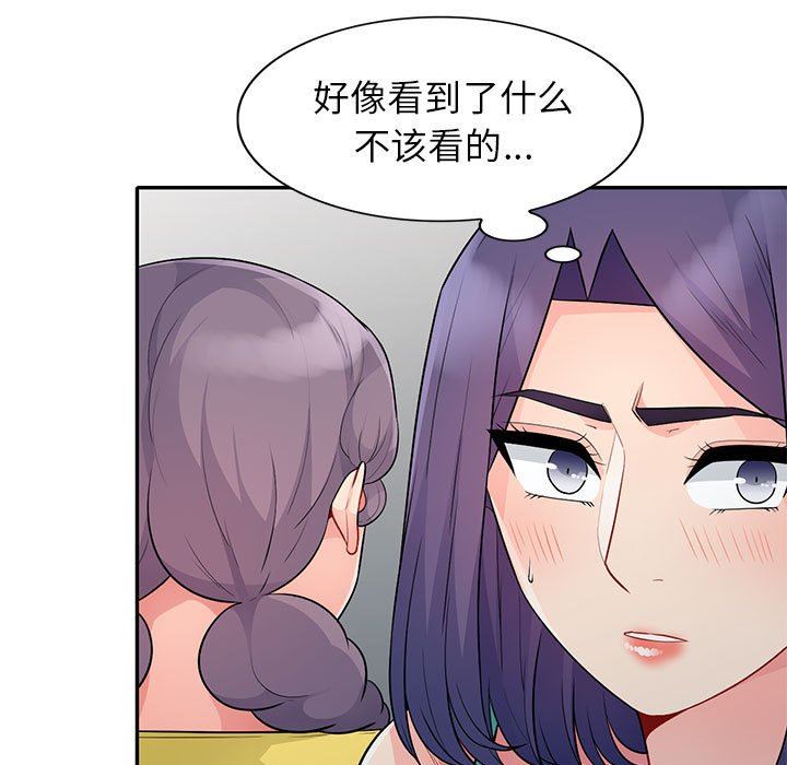 我的继母是寡妇 第22话 第110页