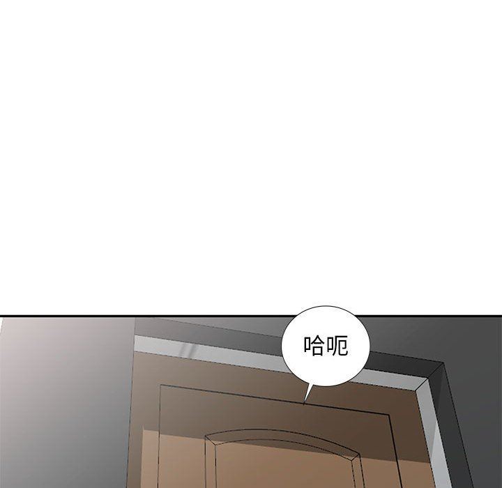 我的继母是寡妇 第22话 第89页
