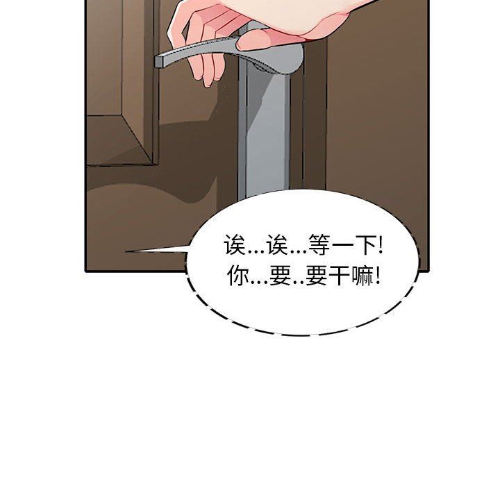 我的继母是寡妇 第22话 第95页