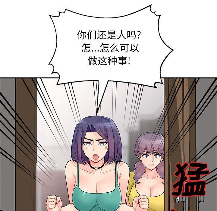 我的继母是寡妇 第22话 第136页