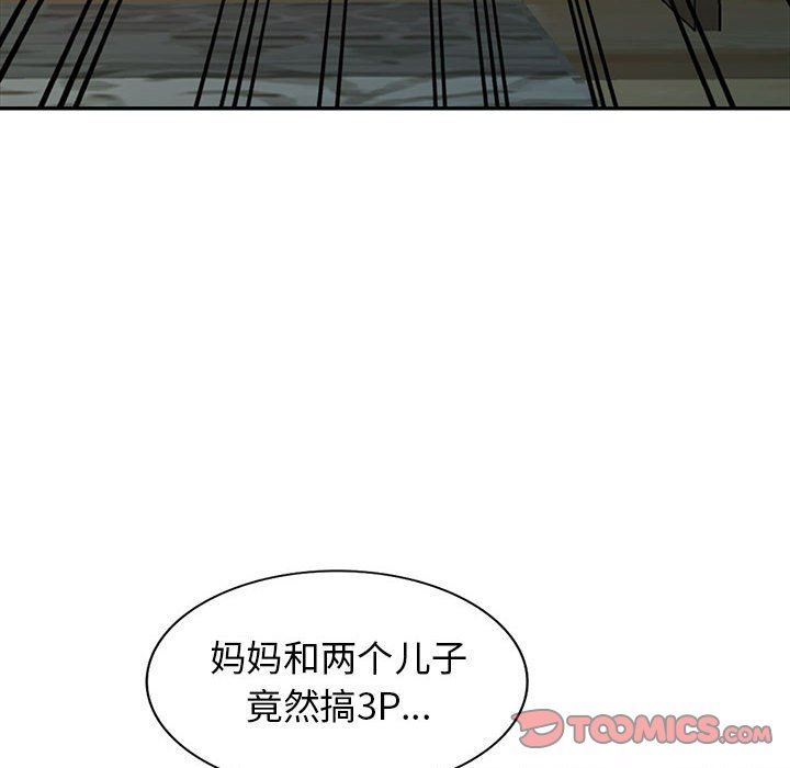 我的继母是寡妇 第22话 第138页