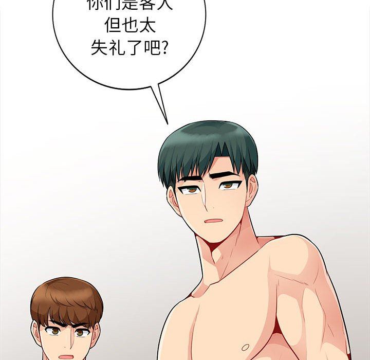 我的继母是寡妇 第22话 第143页