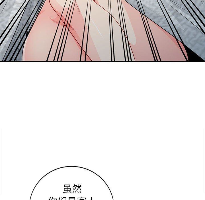 我的继母是寡妇 第22话 第142页