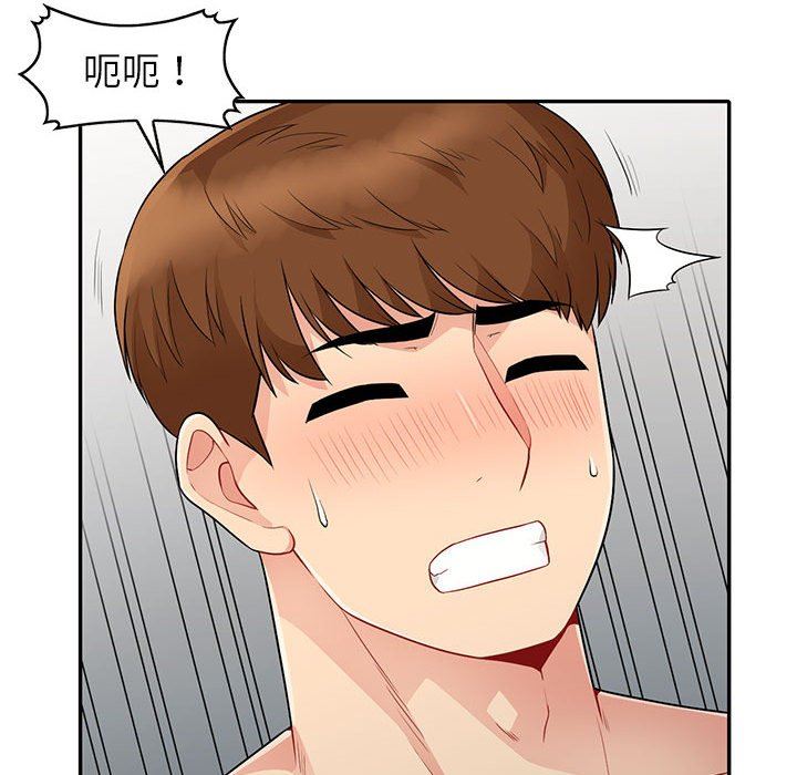 我的继母是寡妇 第22话 第124页