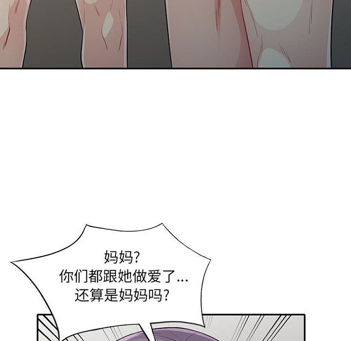 我的继母是寡妇 第22话 第145页
