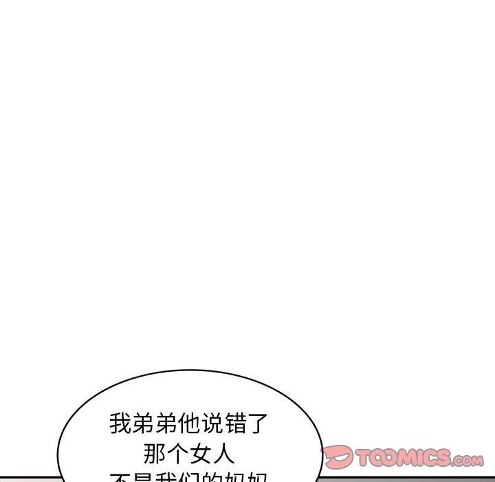 我的继母是寡妇 第22话 第147页