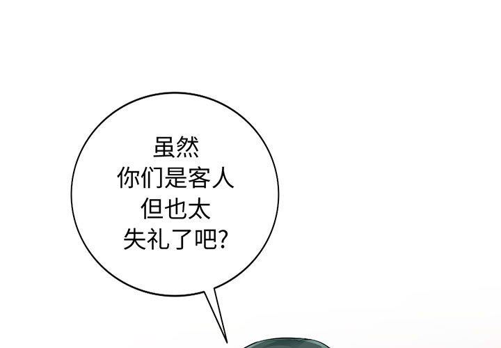 我的继母是寡妇 第23话 第1页