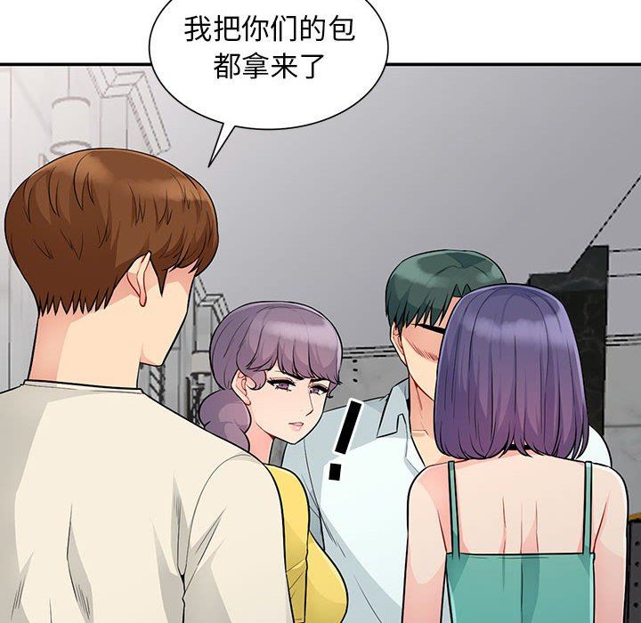 我的继母是寡妇 第23话 第26页