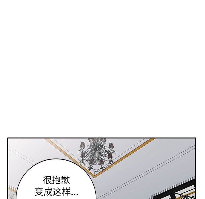 我的继母是寡妇 第23话 第28页