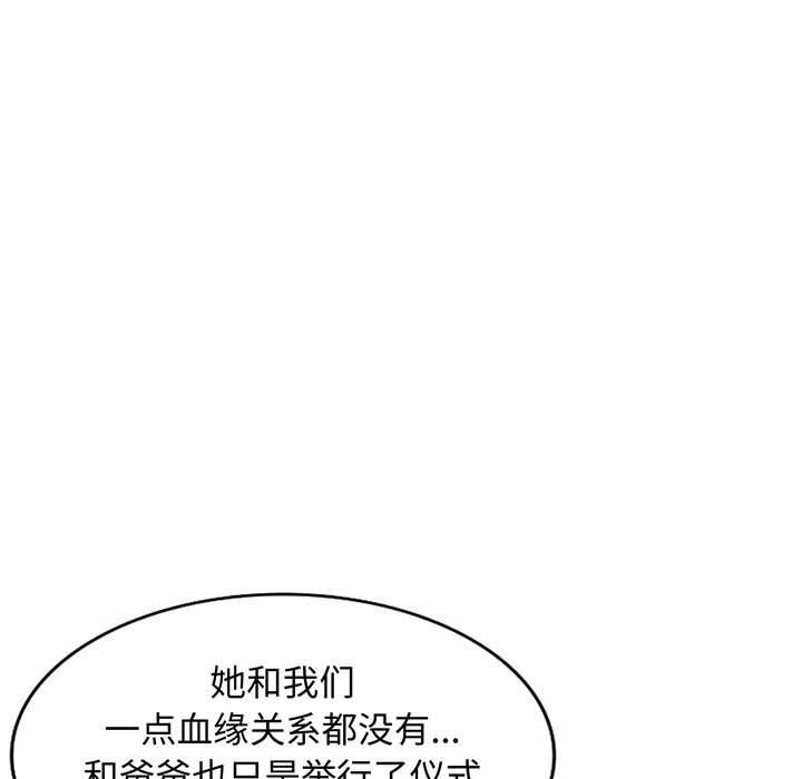 我的继母是寡妇 第23话 第9页