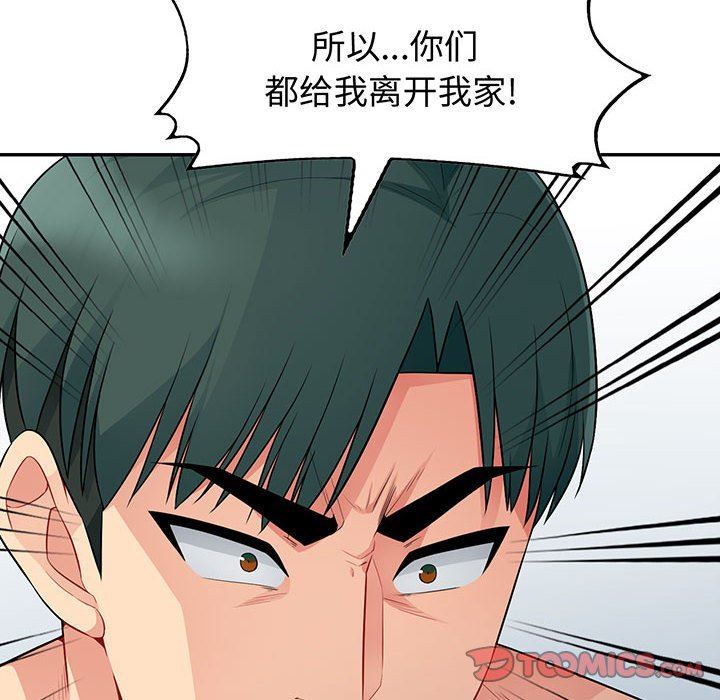我的继母是寡妇 第23话 第12页