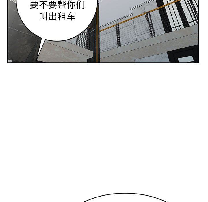 我的继母是寡妇 第23话 第29页