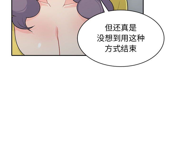 我的继母是寡妇 第23话 第31页