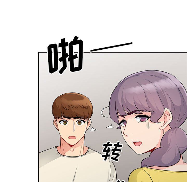 我的继母是寡妇 第23话 第32页