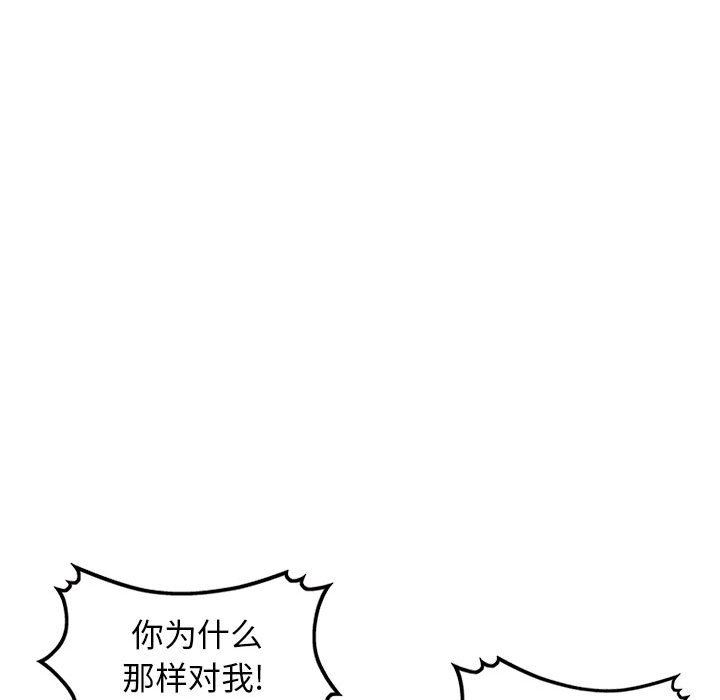 我的继母是寡妇 第23话 第36页