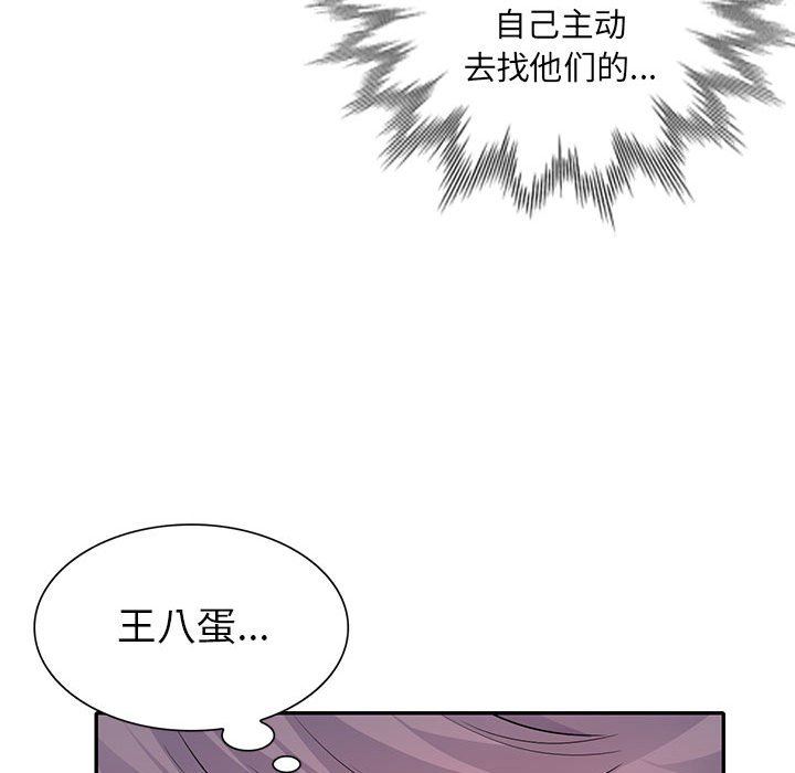 我的继母是寡妇 第23话 第58页