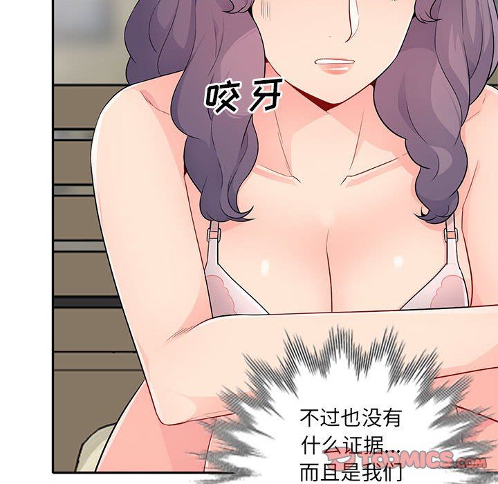 我的继母是寡妇 第23话 第57页