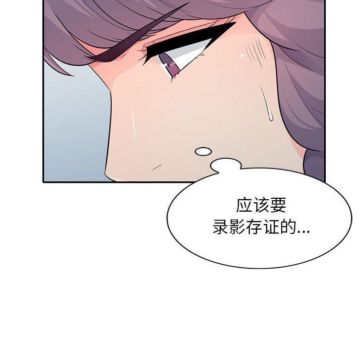 我的继母是寡妇 第23话 第59页