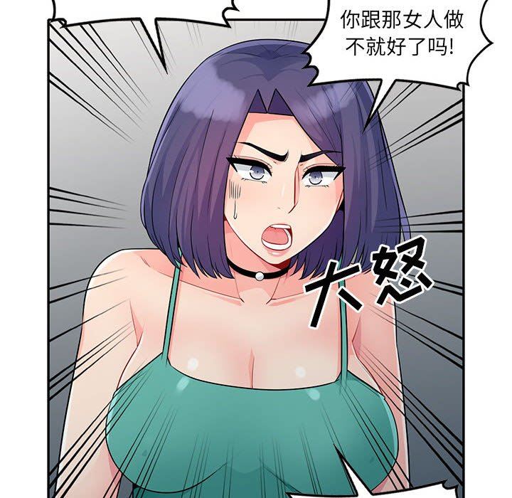 我的继母是寡妇 第23话 第37页