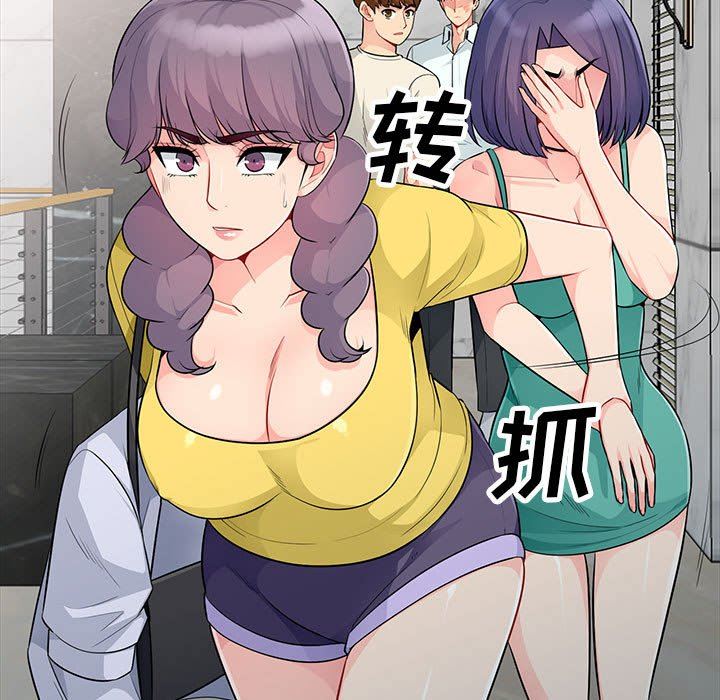 我的继母是寡妇 第23话 第42页