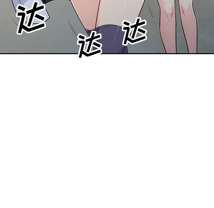 我的继母是寡妇 第23话 第43页