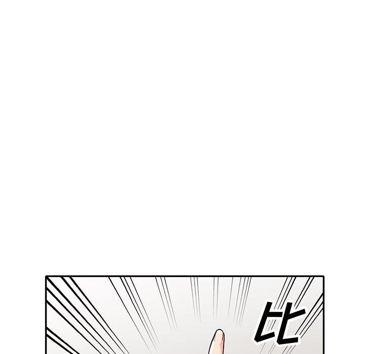 我的继母是寡妇 第23话 第46页
