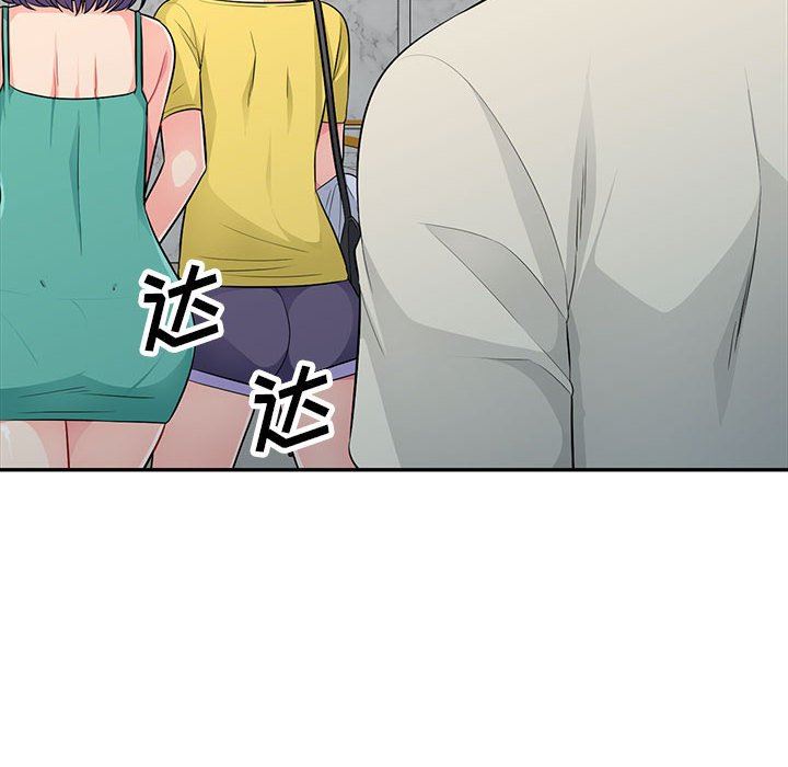 我的继母是寡妇 第23话 第45页
