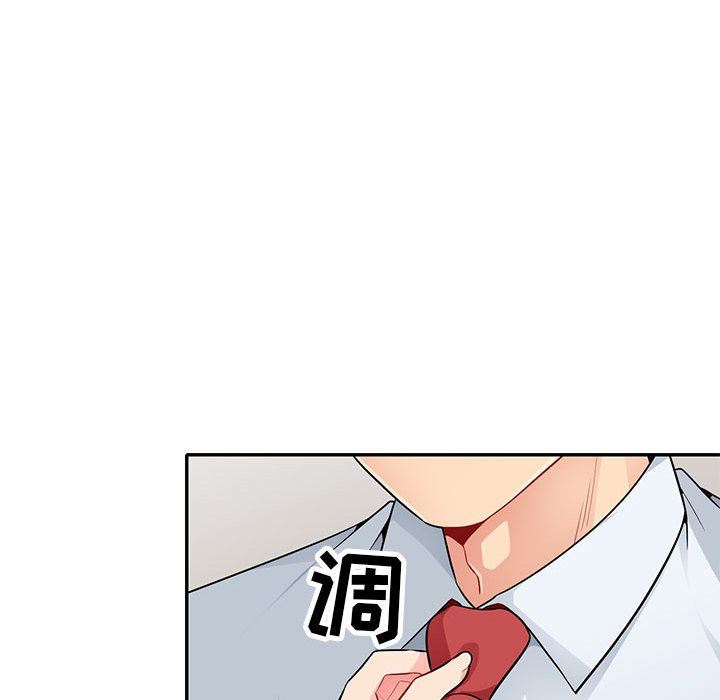 我的继母是寡妇 第23话 第78页