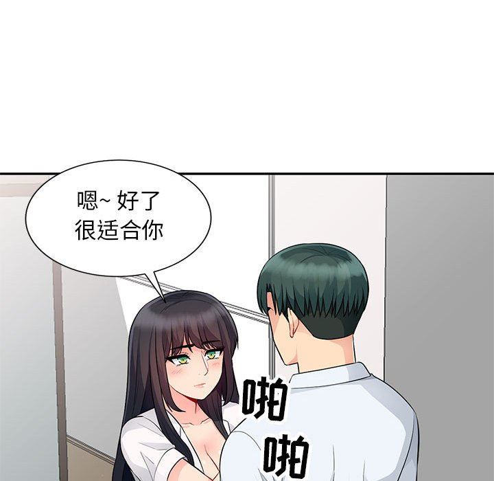 我的继母是寡妇 第23话 第80页
