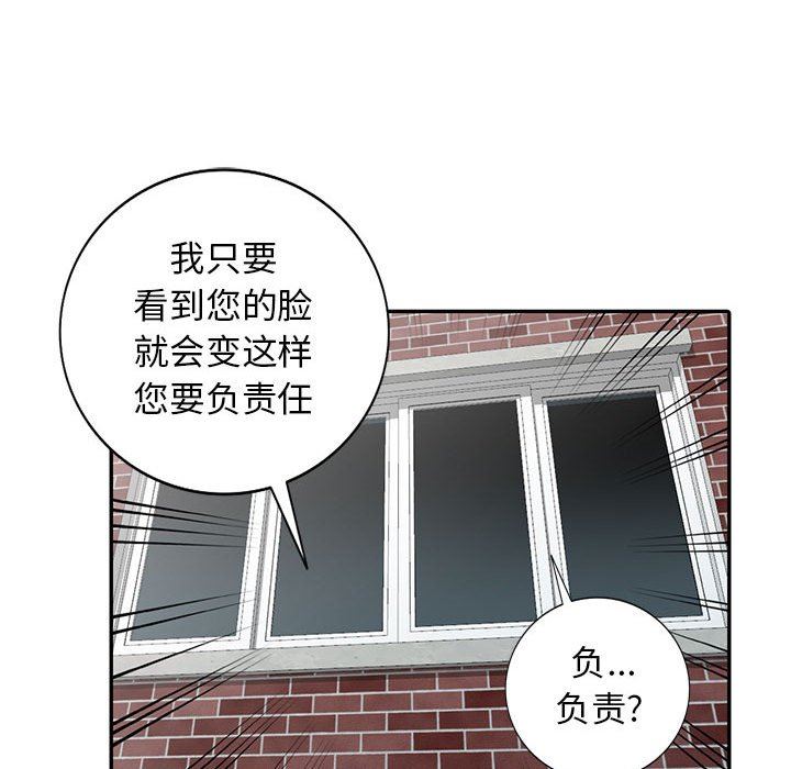我的继母是寡妇 第23话 第89页