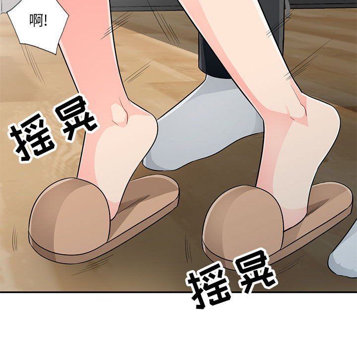 我的继母是寡妇 第23话 第91页